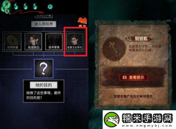 纸嫁衣7最新推理答案是什么