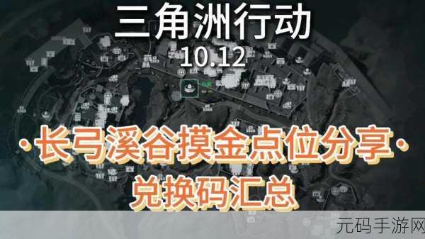 三角洲行动,长弓溪谷列车保险秘籍大公开