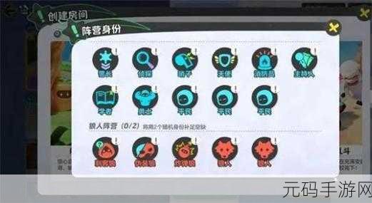 元梦之星狼人身份玩法大揭秘,开启未知的策略盛宴
