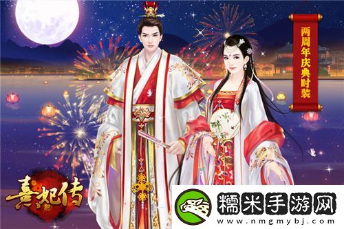 熹妃传宫廷盛宴