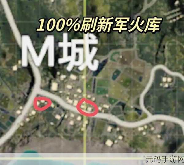 和平精英，高火力激战地与军火库探秘指南！