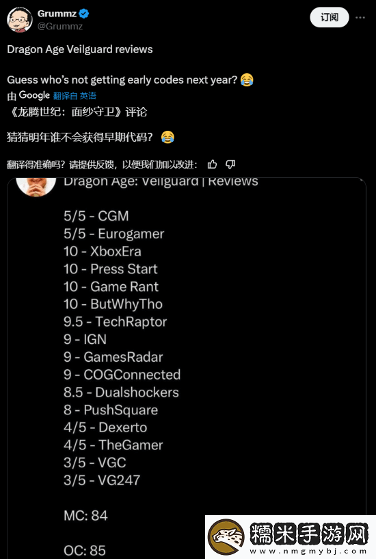 博主评龙腾世纪4：影障守护者媒体打分：有人再也拿不到测试资格喽！