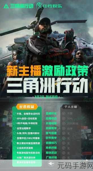 深度剖析三角洲行动，系统配置与流畅攻略全知晓！