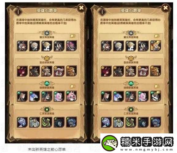 剑与远征亡灵阵容前期酒馆英雄心愿单的绝佳推荐指南！