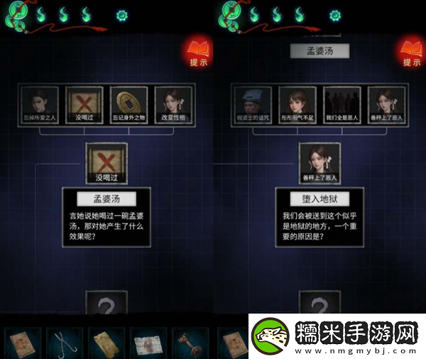 纸嫁衣7最新推理答案是什么