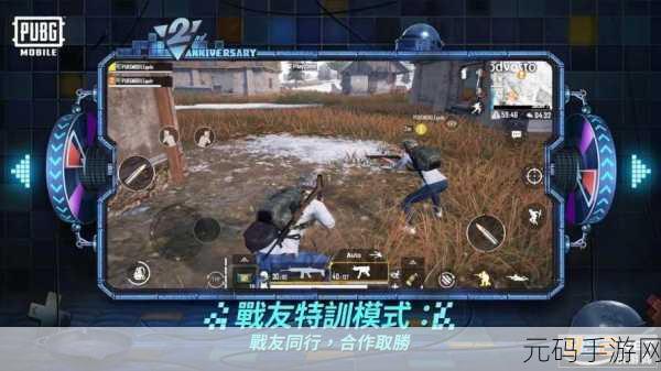 绝地求生地铁系统,地下秘境的生死较量