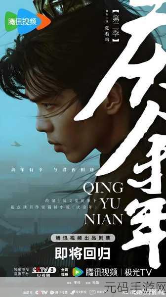 庆余年手游大揭秘，原著隐秘剧情等你探索