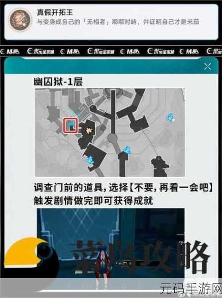 崩坏星穹铁道,探寻他遗落之羽成就的终极指南