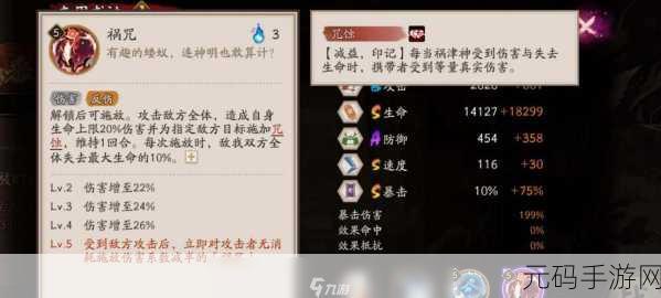 阴阳师祸津神御魂搭配秘籍,策略致胜指南