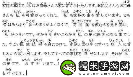 日本語で話してみたいの：梦想用日语表达！