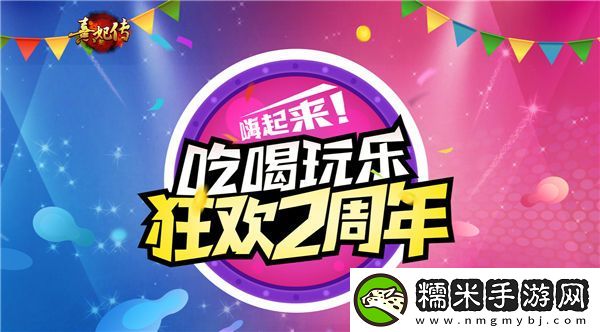 熹妃传宫廷盛宴