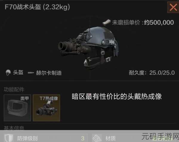 暗区突围追捕行动全解析,制霸战场的秘籍