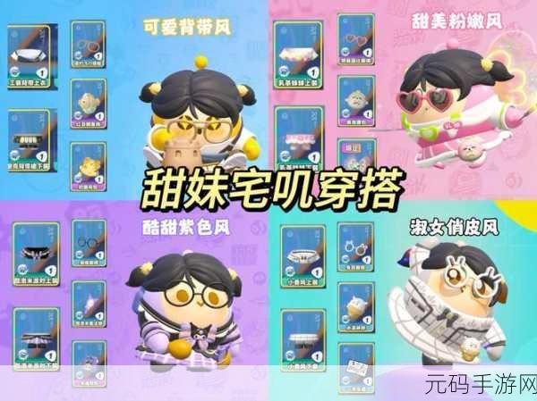 蛋仔派对奇幻之旅,针叶螳螂捕获全攻略