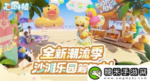 心动小镇潮流季什么时候开启-心动小镇潮流季怎么开启！