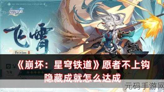崩坏 3 玩家必读,特典兑换券获取秘籍大公开