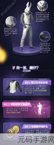 绝地求生刺激战场,瘦身套装获取全攻略 引领潮流战场