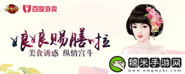熹妃传宫廷盛宴