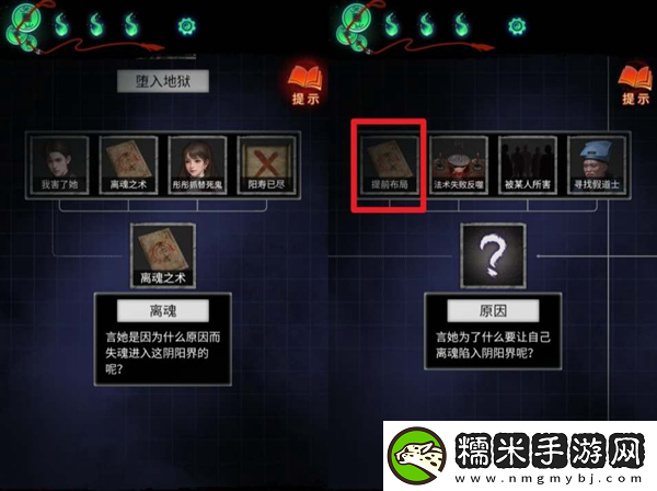 纸嫁衣7最新推理答案是什么