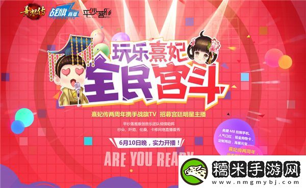 熹妃传宫廷盛宴