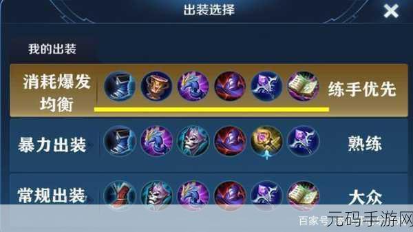 王者荣耀 S17 赛季，干将莫邪出装秘籍，制霸战场！