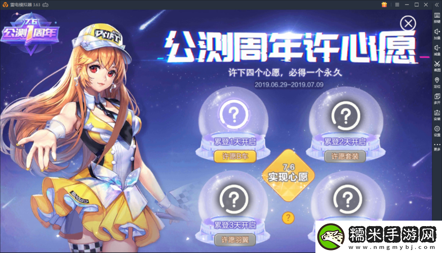 QQ飞车手游周年庆典狂欢活动盛况前瞻独家爆料速度与激情再度飙升！