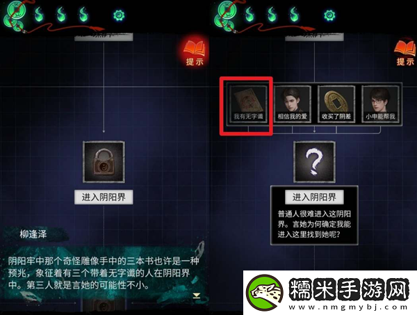 纸嫁衣7最新推理答案是什么-推理答案汇总一览！