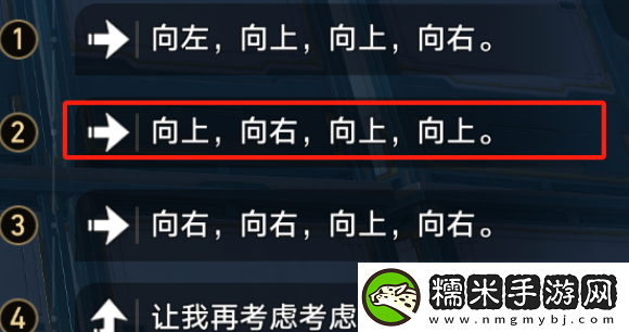崩坏星穹铁道2.4绳网委托成就达成攻略