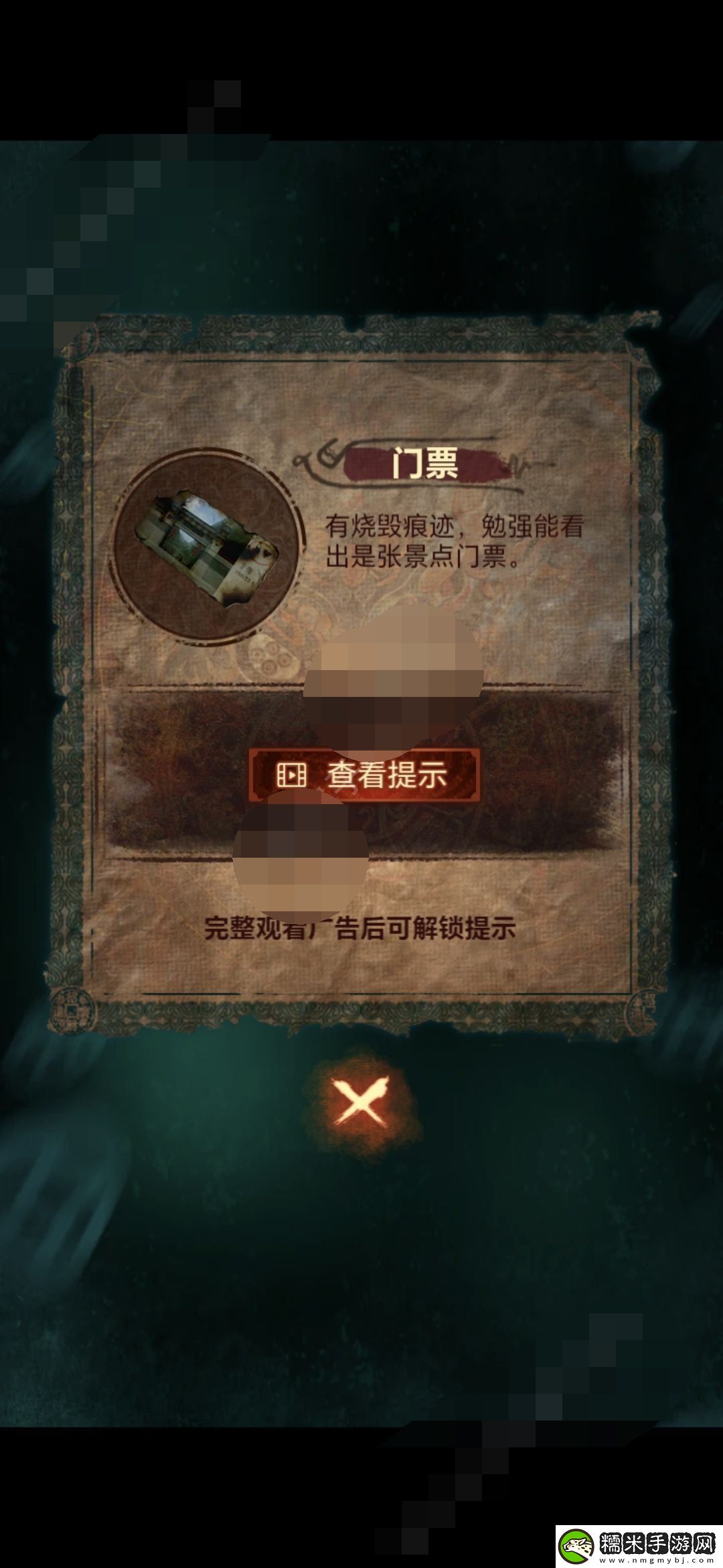 纸嫁衣7卿不负攻略全文图解大全