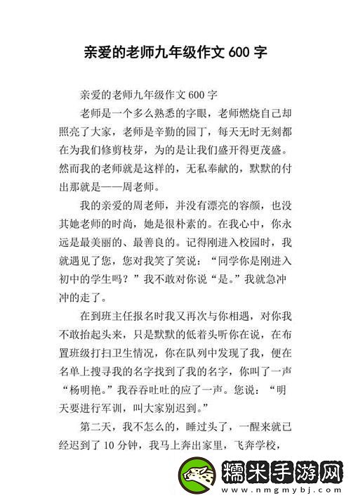 “亲爱的老师”朋友圈中汉字-科技新潮流里的逆袭闹剧！