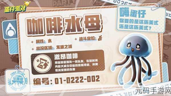 蛋仔派对奇幻之旅，针叶螳螂捕获全攻略！