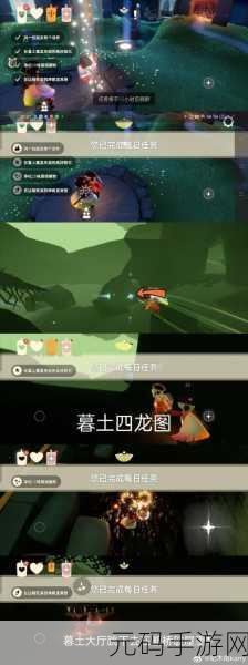 光遇探险秘籍,轻松净化十株黑暗植物的绝佳攻略