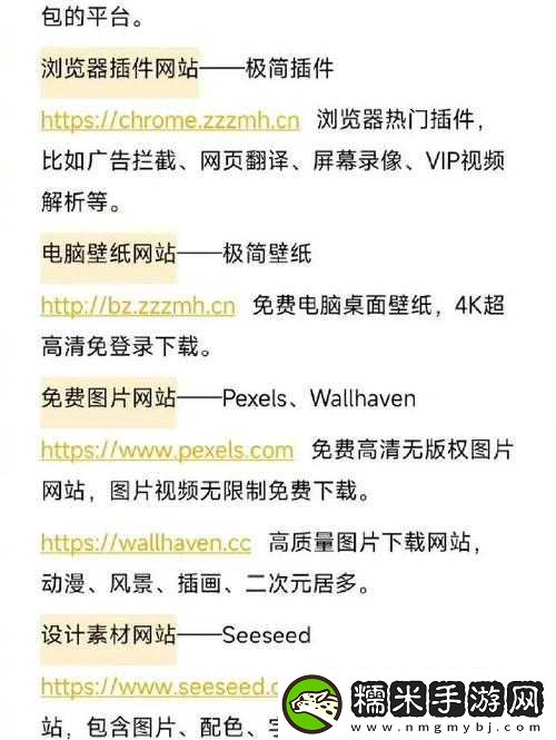 十大软件免费下载网站排行榜-你不能错过的宝藏网站！