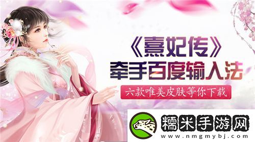 熹妃传宫廷盛宴