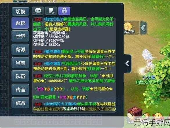 梦幻西游桃花师职业转换秘籍大公开！