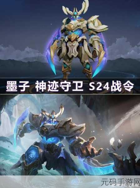 王者荣耀孙悟空全新限定神迹守卫解锁秘籍