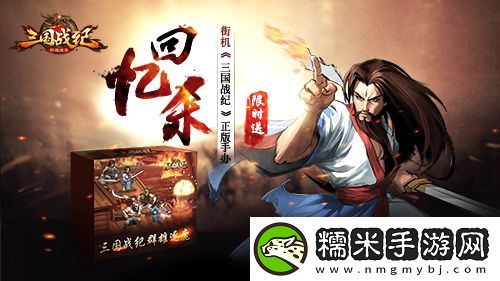 三国战纪群雄逐鹿全屏必杀