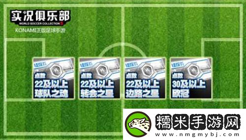 实况俱乐部三周年再推重磅回馈活动