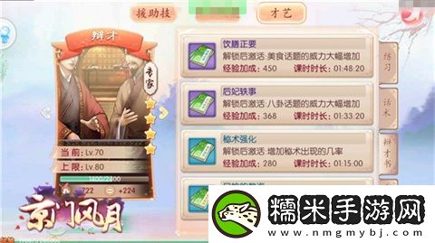 京门风月嘴上功夫