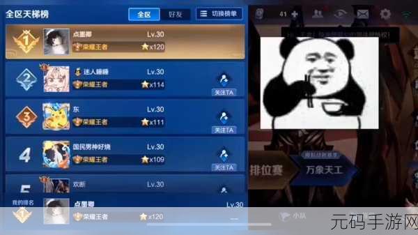 王者荣耀,赛季上分天梯秘籍大公开