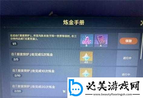 原神元素烘炉极速攻略：分钟通关技巧揭秘！