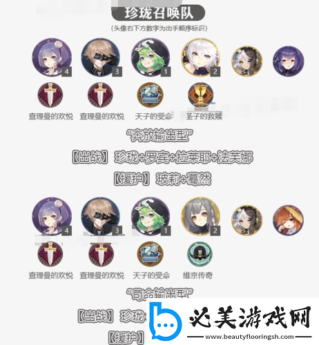 幻书启示录召唤流阵容深度解析与搭配攻略：打造最强召唤队伍！
