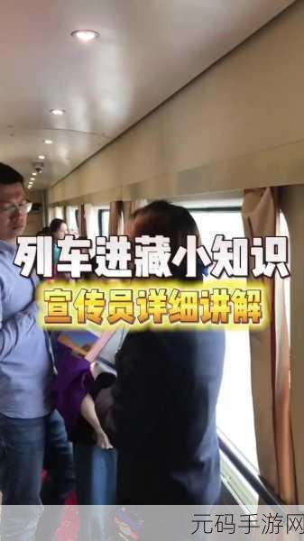 全彩列车到站之前无法停止-1. 全彩列车:无法停止的旅程与期待