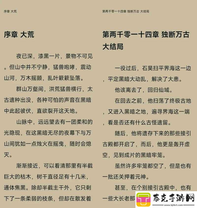 插花弄玉内容梗概：一段浪漫的爱情故事！