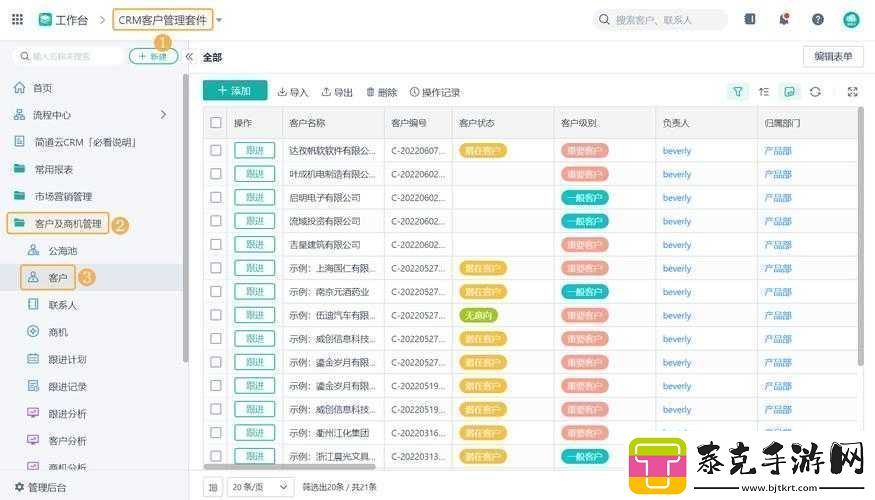 成免费CRM直接看：高效客户关系管理工具！