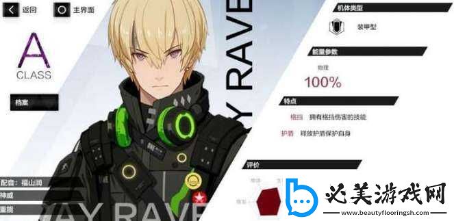 战双帕弥什
