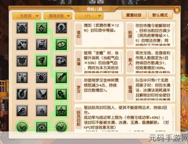 梦幻西游无底洞,揭秘最佳加点秘籍,打造全能角色