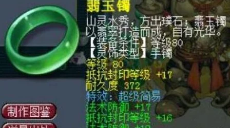 梦幻西游手游