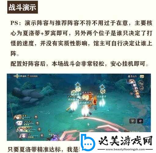 幻书启世录支线FT4-1平民攻略大全：轻松通关秘籍分享！
