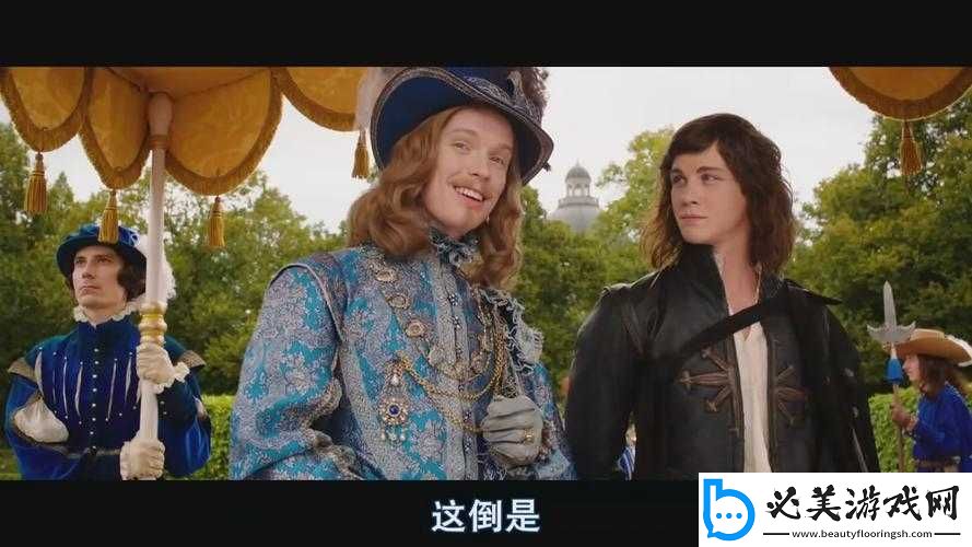 三个火枪手：男孩们的冒险之旅！
