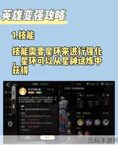 蓝月传奇2,揭秘灵魂刻印提升攻略,战力飙升不是梦